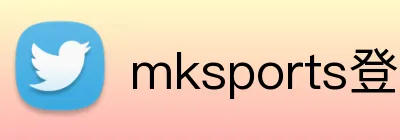 mksports登录入口 logo